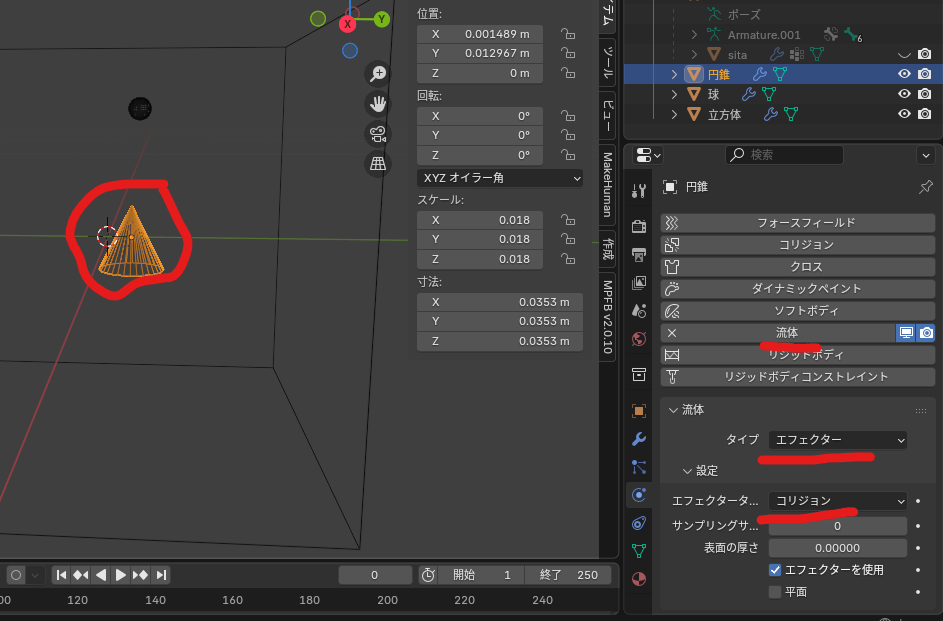 blender 液体 垂れる