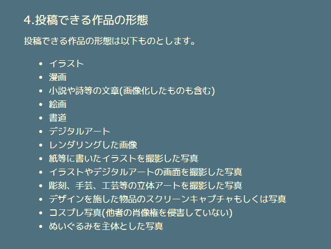 ポイピク