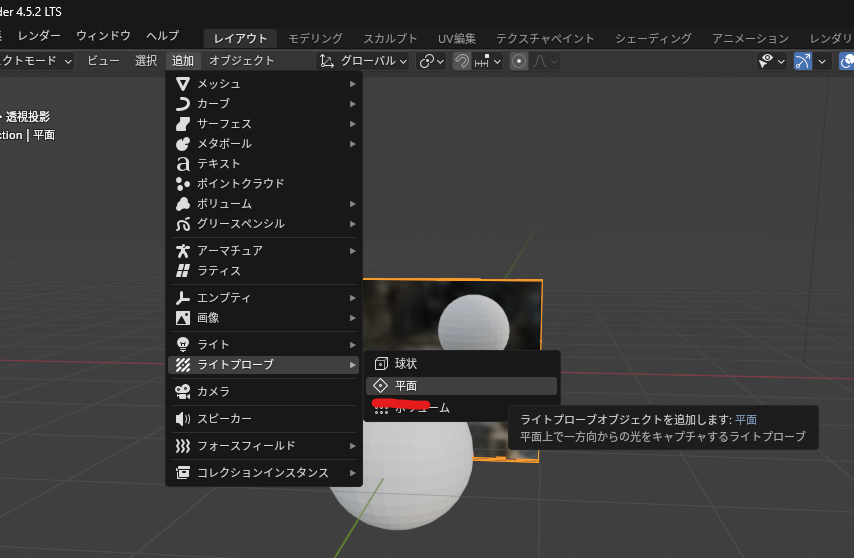 blender 鏡面反射