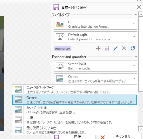 screentogif 軽くする