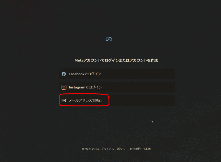 Metaアカウント(Meta Quest2)の作り方をメモ。Facebookアカウントが不要になった！ | 神部まゆみのブログ