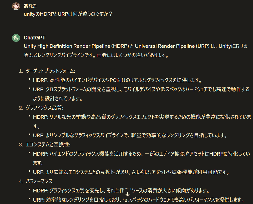 unity HDRPとURPの違い