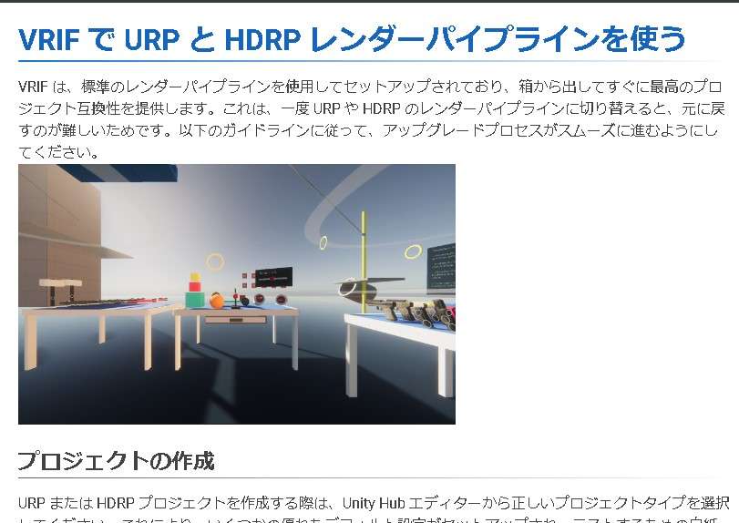 unity VRIF HDRP URP VR Interaction Framework