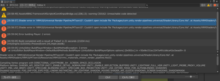 Shader error in 'VRM10/Universal Render Pipeline/MToon10'～が出た時の備忘録 | 神部 ...