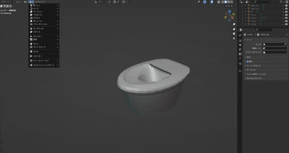blender トイレ 便器 作り方