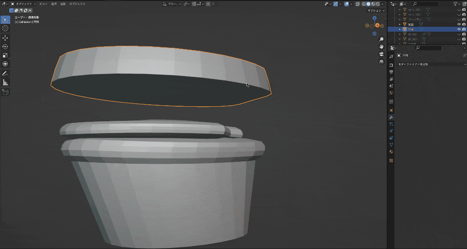 blender トイレ 便器 作り方
