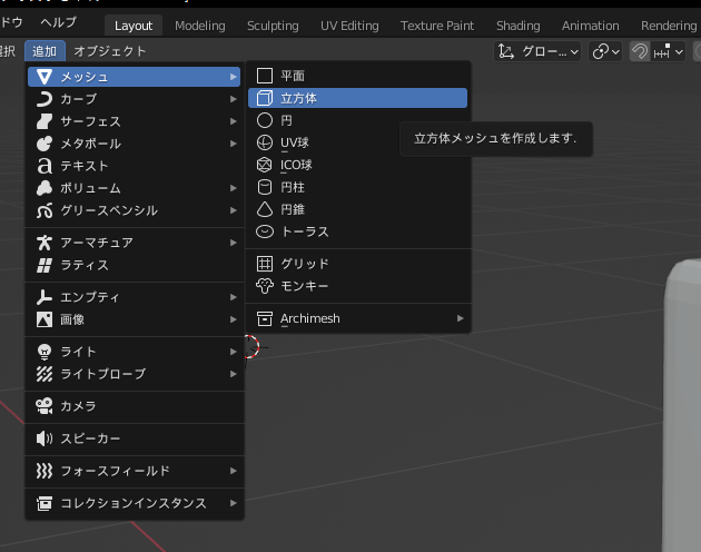 blender トイレ 便器 作り方