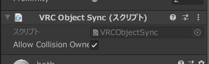 vrc object sync