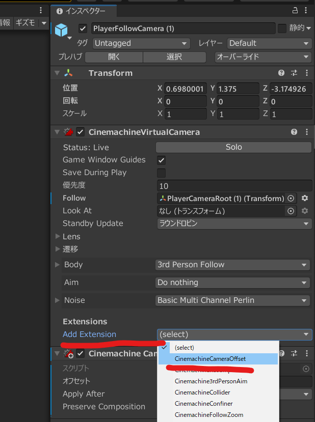 starter asset カメラ 位置変更
