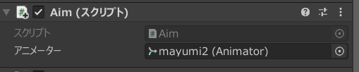 unity 銃 持たせる 構える