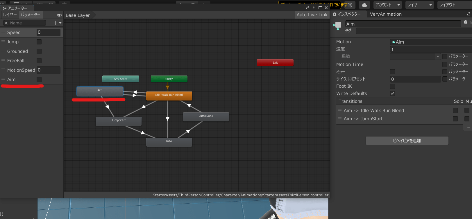 unity 銃 持たせる 構える