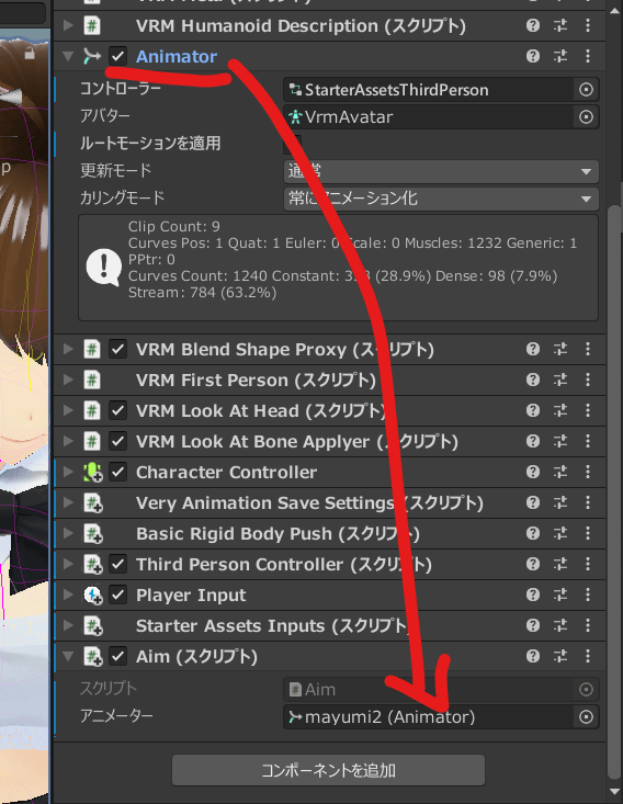unity 銃 持たせる 構える
