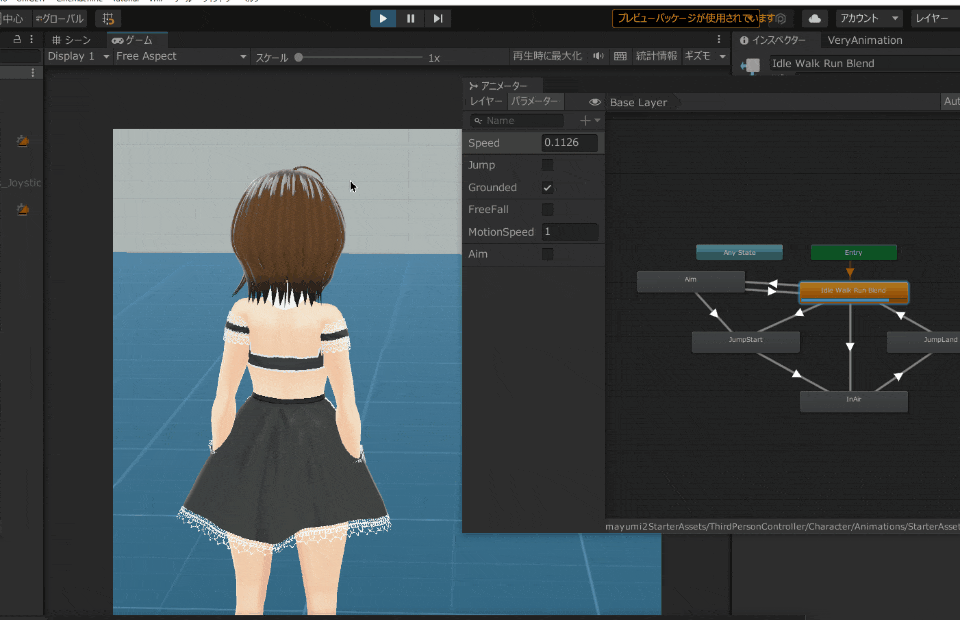unity 銃 持たせる 構える