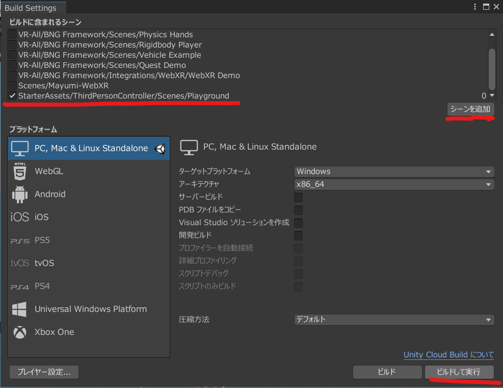 starter assets 使い方