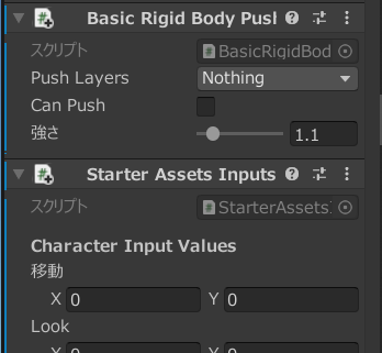 starter assets 使い方
