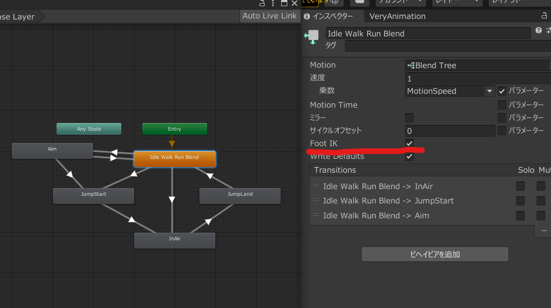 unity 銃 持たせる