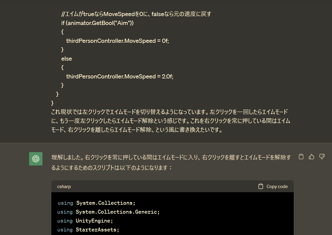 unity 銃 持たせる 構える