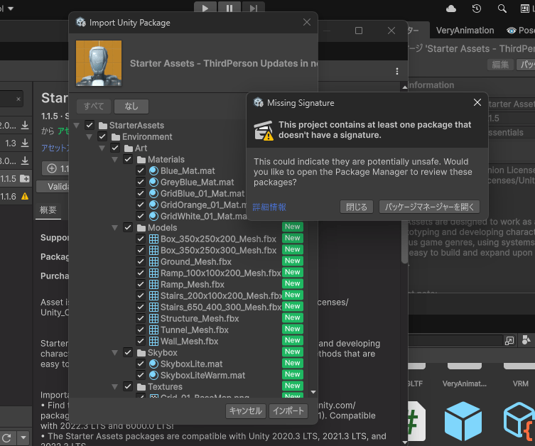 starter assets 警告