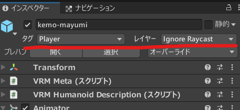 starterasset 使い方