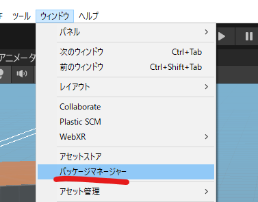 unity starterasset 使い方