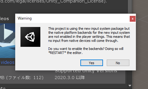starterasset 使い方