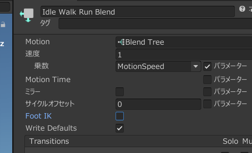 unity 銃 持たせる 構える