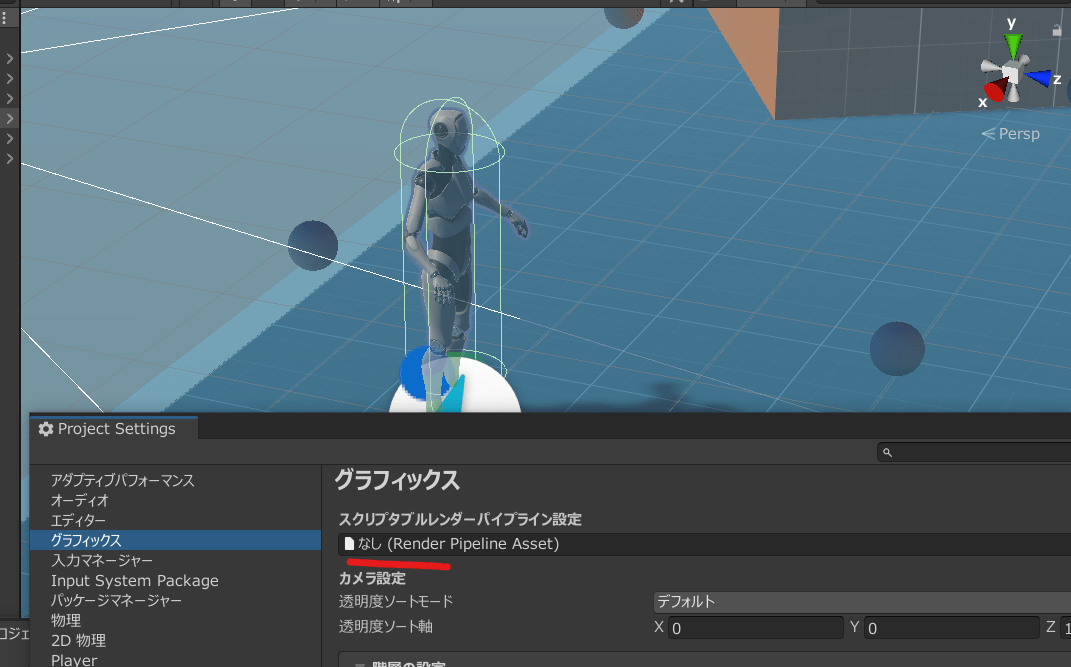 starterasset 使い方