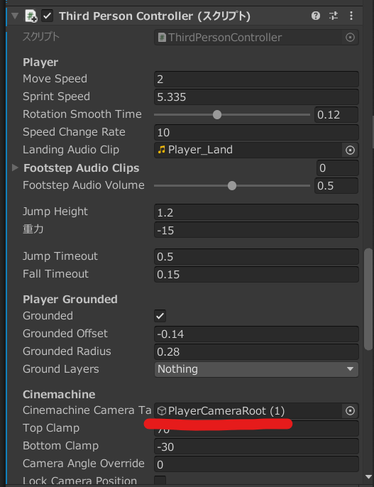 starter assets 使い方