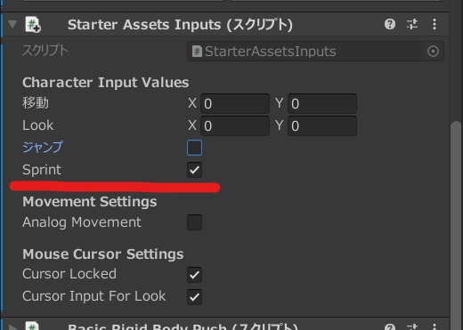 starter assets 使い方