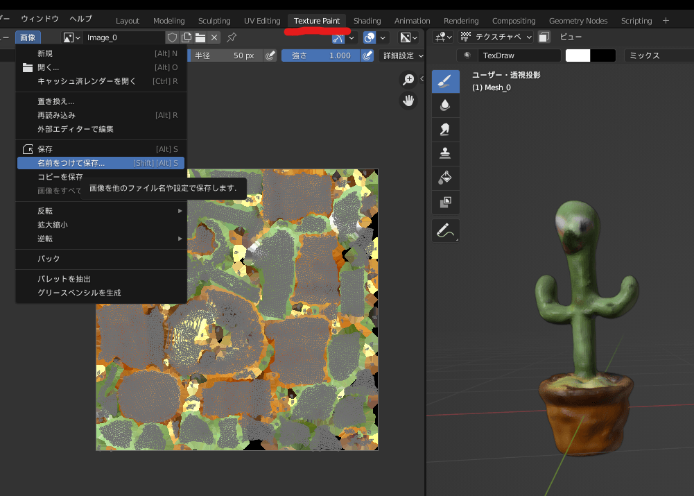 DreamGaussian 3Dモデル 自動生成
