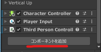 starter assets 使い方