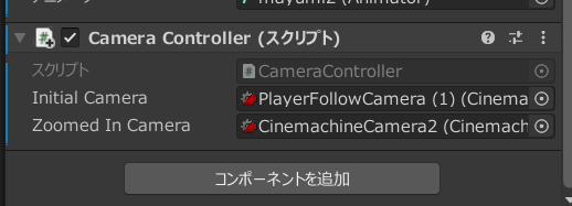 unity cinemachine camera 移動