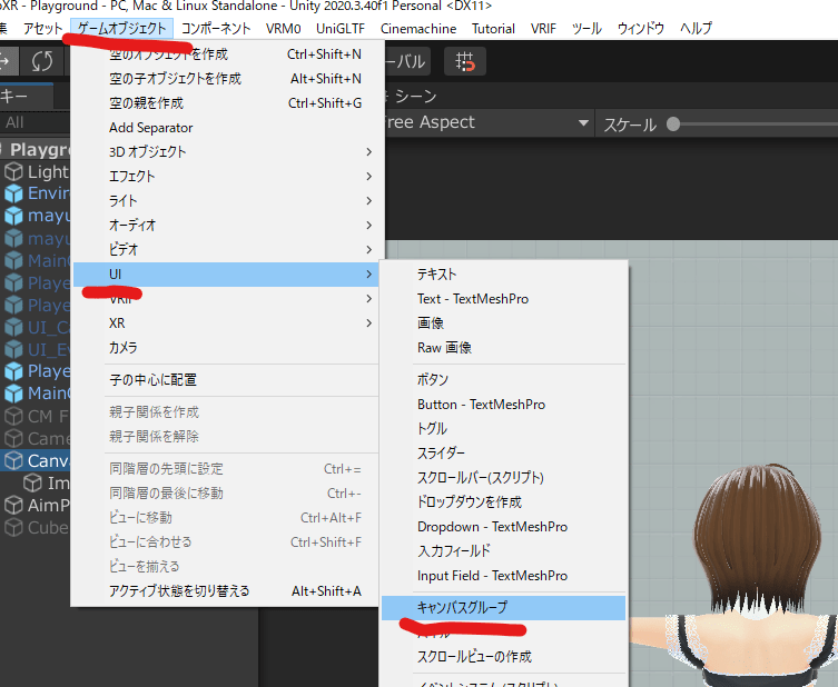 unity エイム 銃 構える