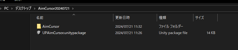 エイムカーソル 無料 配布 画像