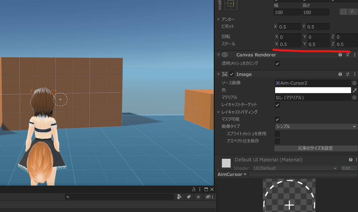 unity エイムカーソル