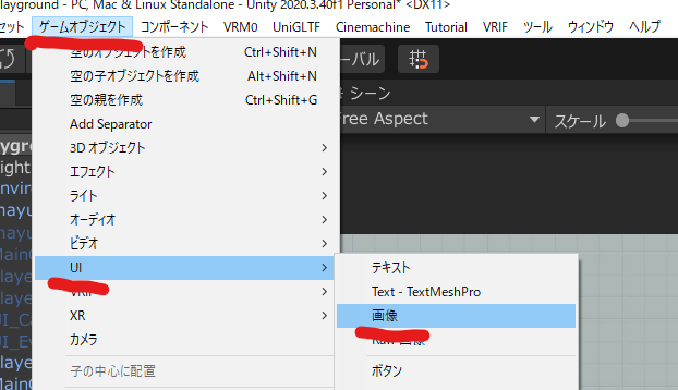 unity エイム 銃 構える