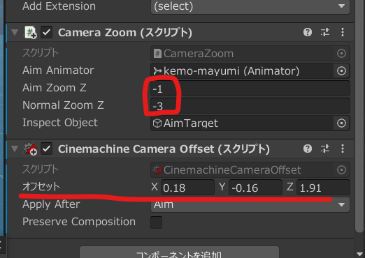 unity cinemachine offset