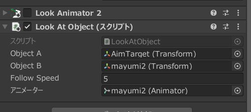 unity エイム 銃 構える