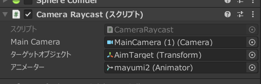 unity エイム 銃 構える