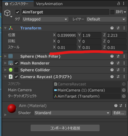 unity エイム 銃 構える