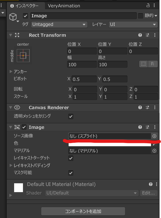 unity エイム 銃 構える