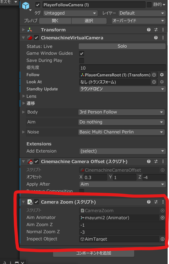 unity cinemachine camera 移動