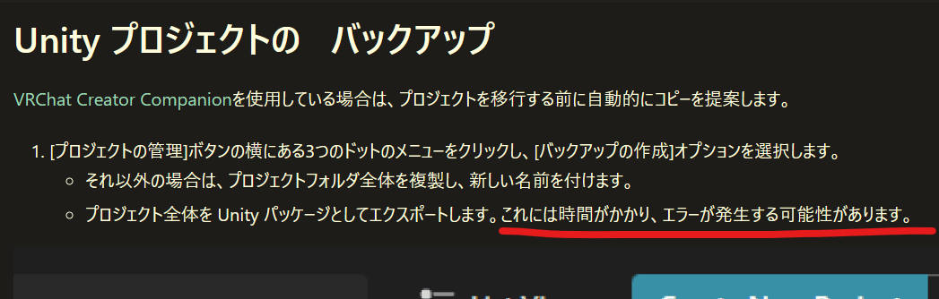 vrchat unity2022 アップデート