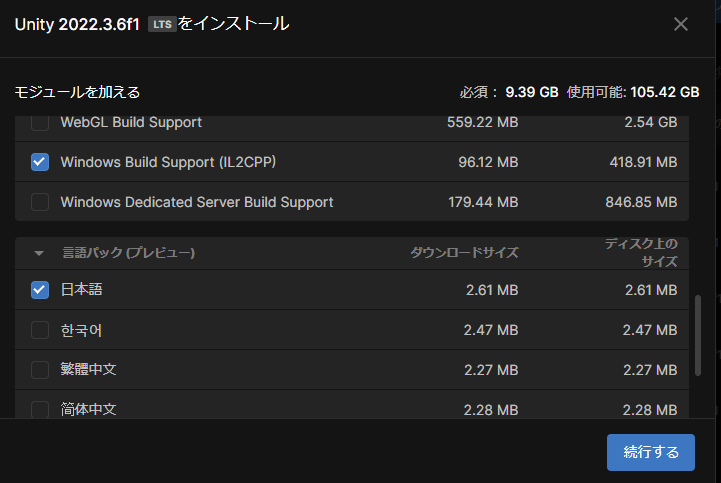 vrchat unity2022 アップデート