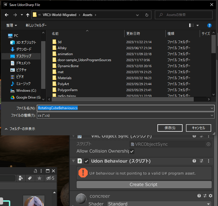 udon sharp vrchat