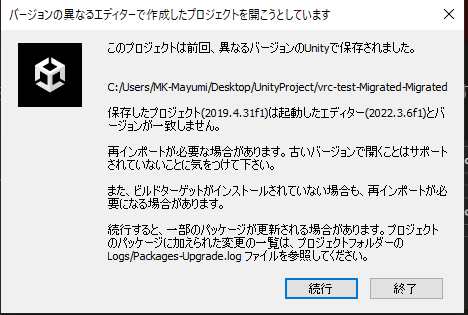 vrchat unity2022 アップデート
