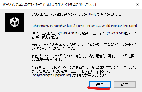vrchat unity2022 アップデート