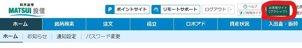 松井証券 ネットリンク 楽天銀行