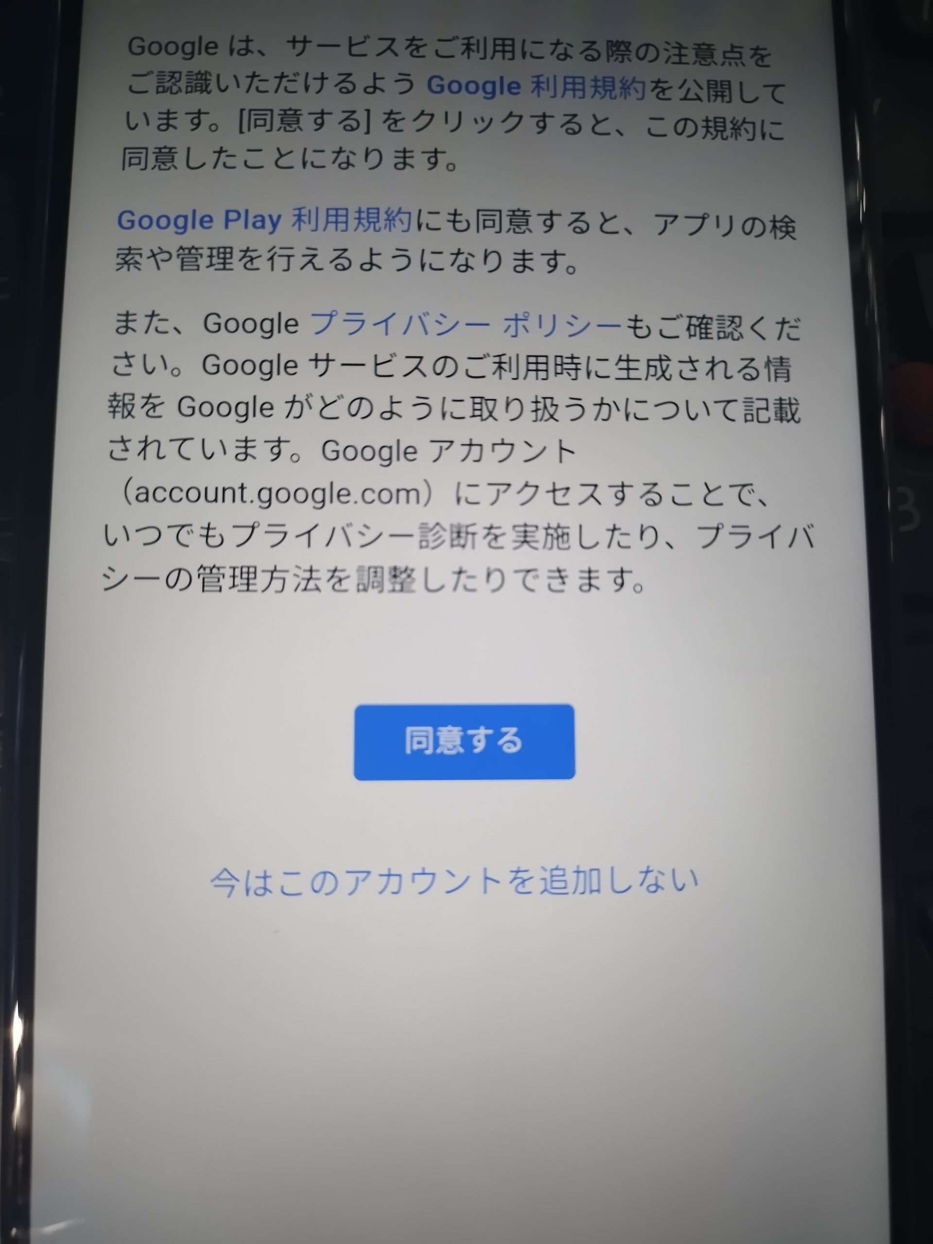 IIJmio Xiomi Redmi Note 10t