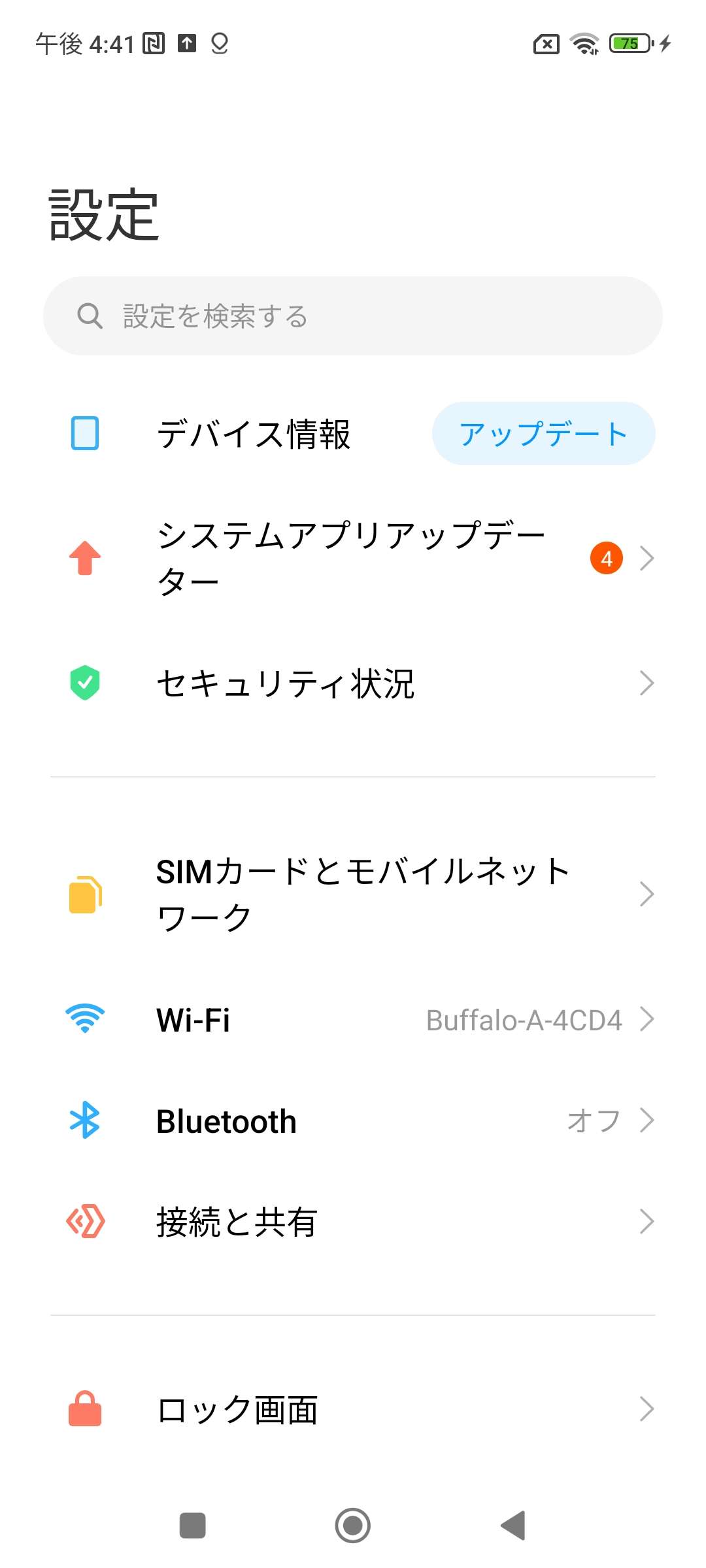 IIJmio アクティベート　esim